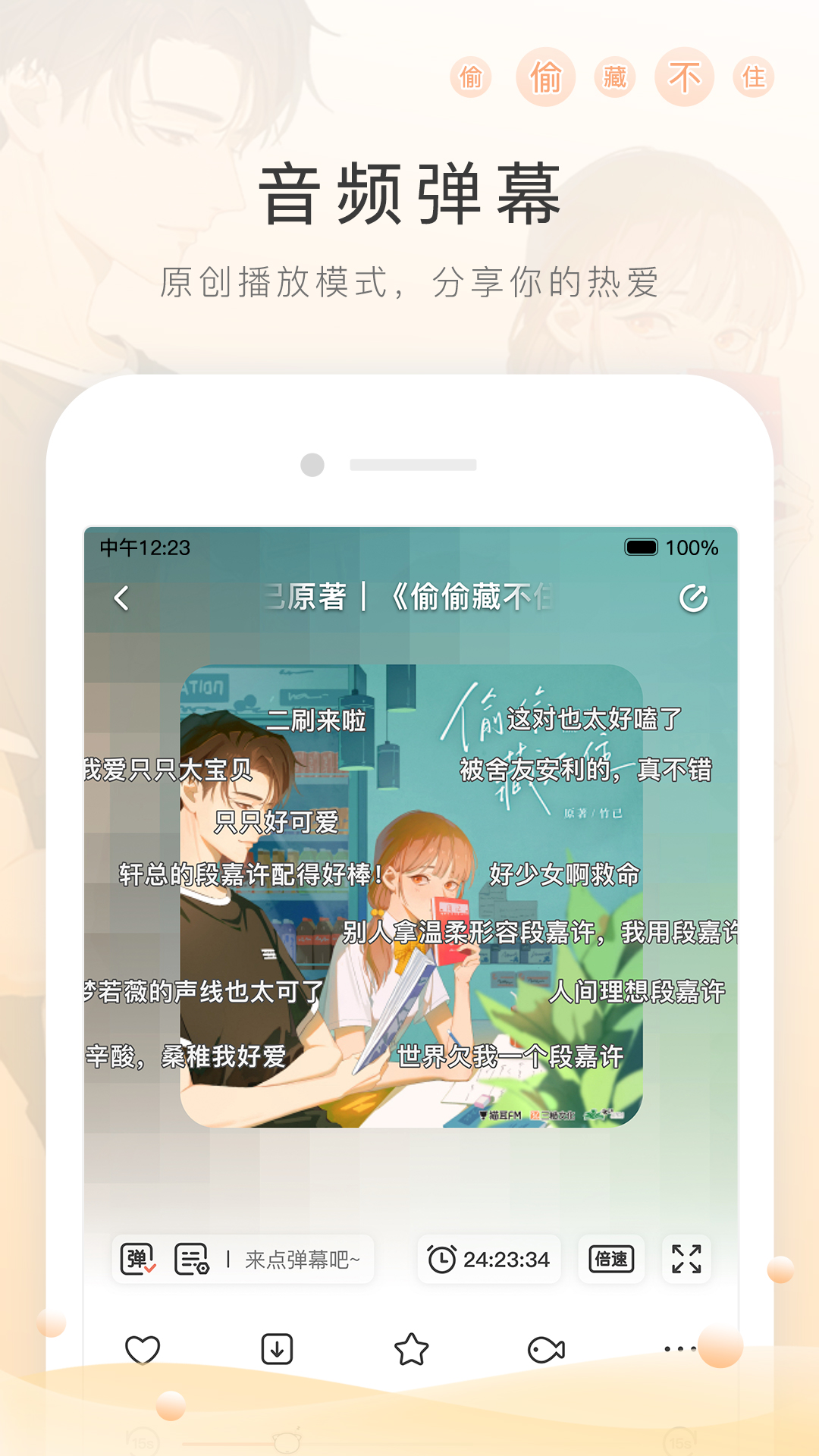 四条腿有尾巴的小鱼截图