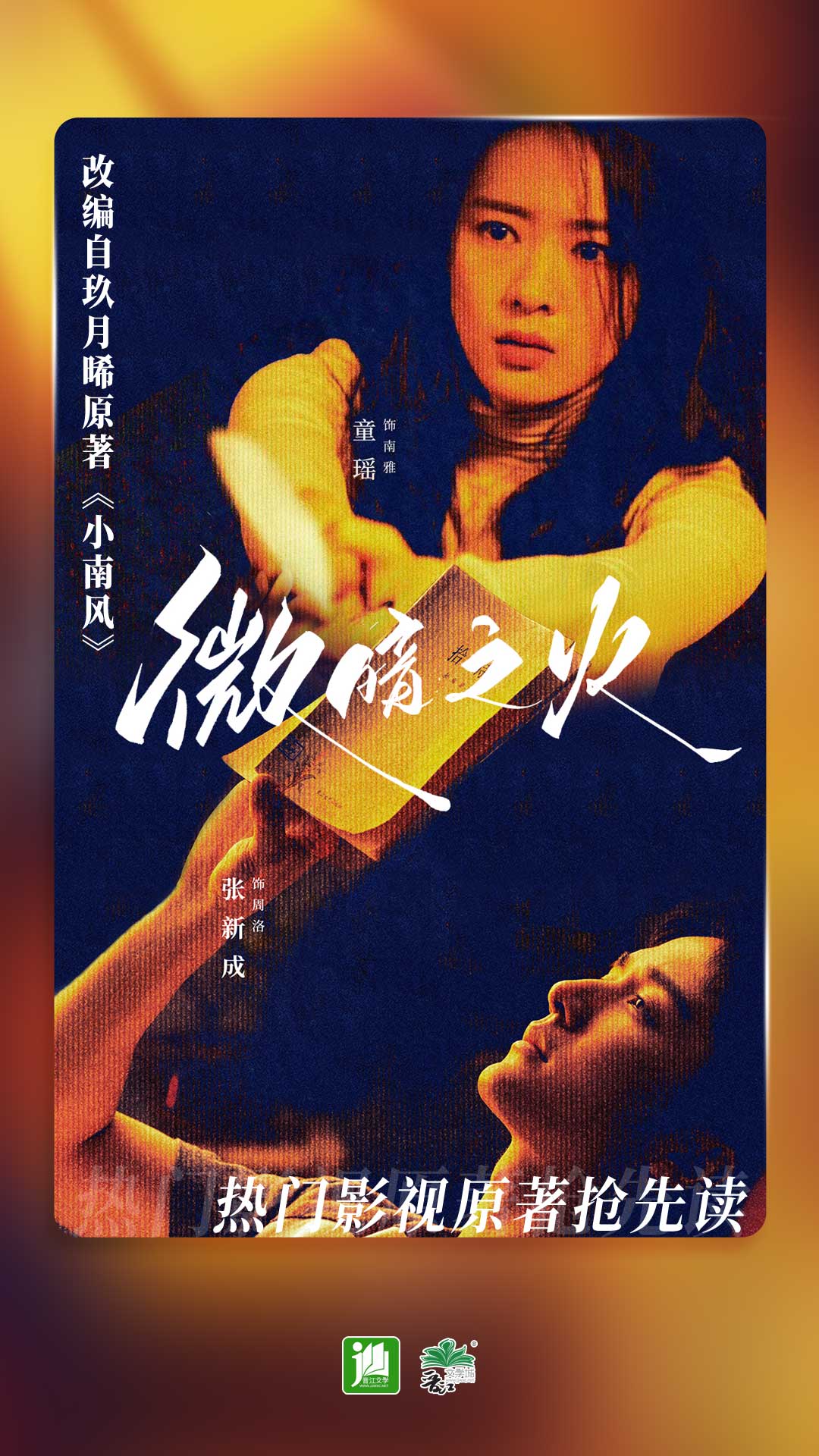 四条腿有尾巴的小鱼截图