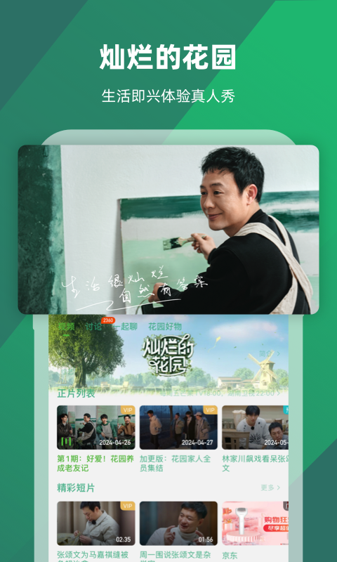 青岛小棉袄家政公司地址截图