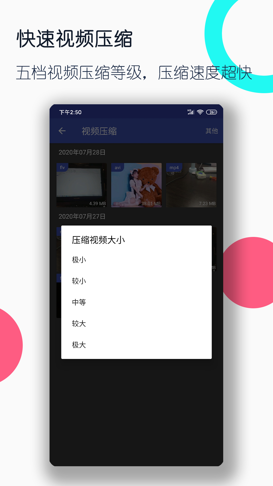 怪胎解析截图
